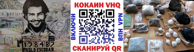 Купить  Грязовец  КОКАИН FishScale 