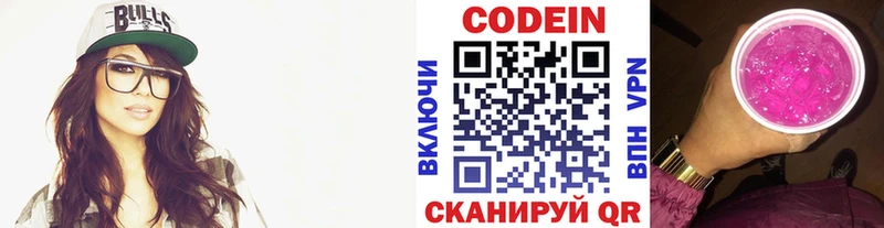 Codein напиток Lean (лин)  Купить где  Грязовец 