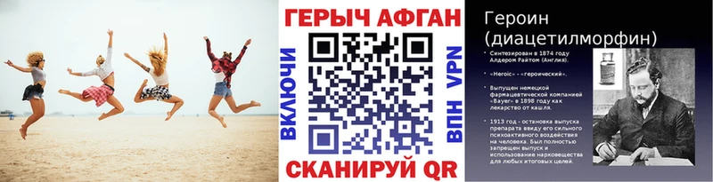 ГЕРОИН VHQ  Купить закладки  Грязовец 
