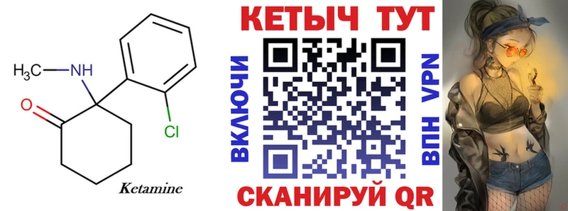 КЕТАМИН VHQ  Купить где  Грязовец 