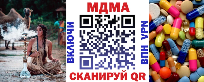 МДМА crystal  Купить где  Грязовец 
