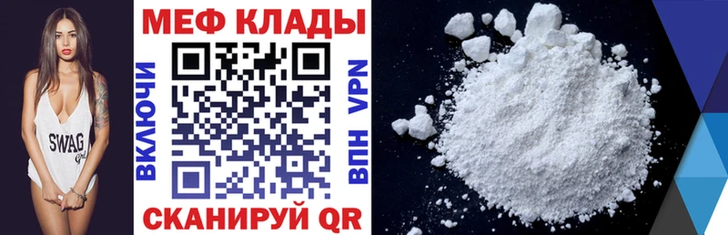 Меф mephedrone  Купить где  Грязовец 