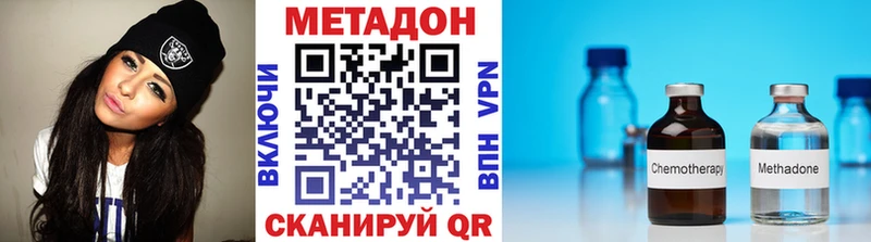 МЕТАДОН methadone  Купить где  Грязовец 